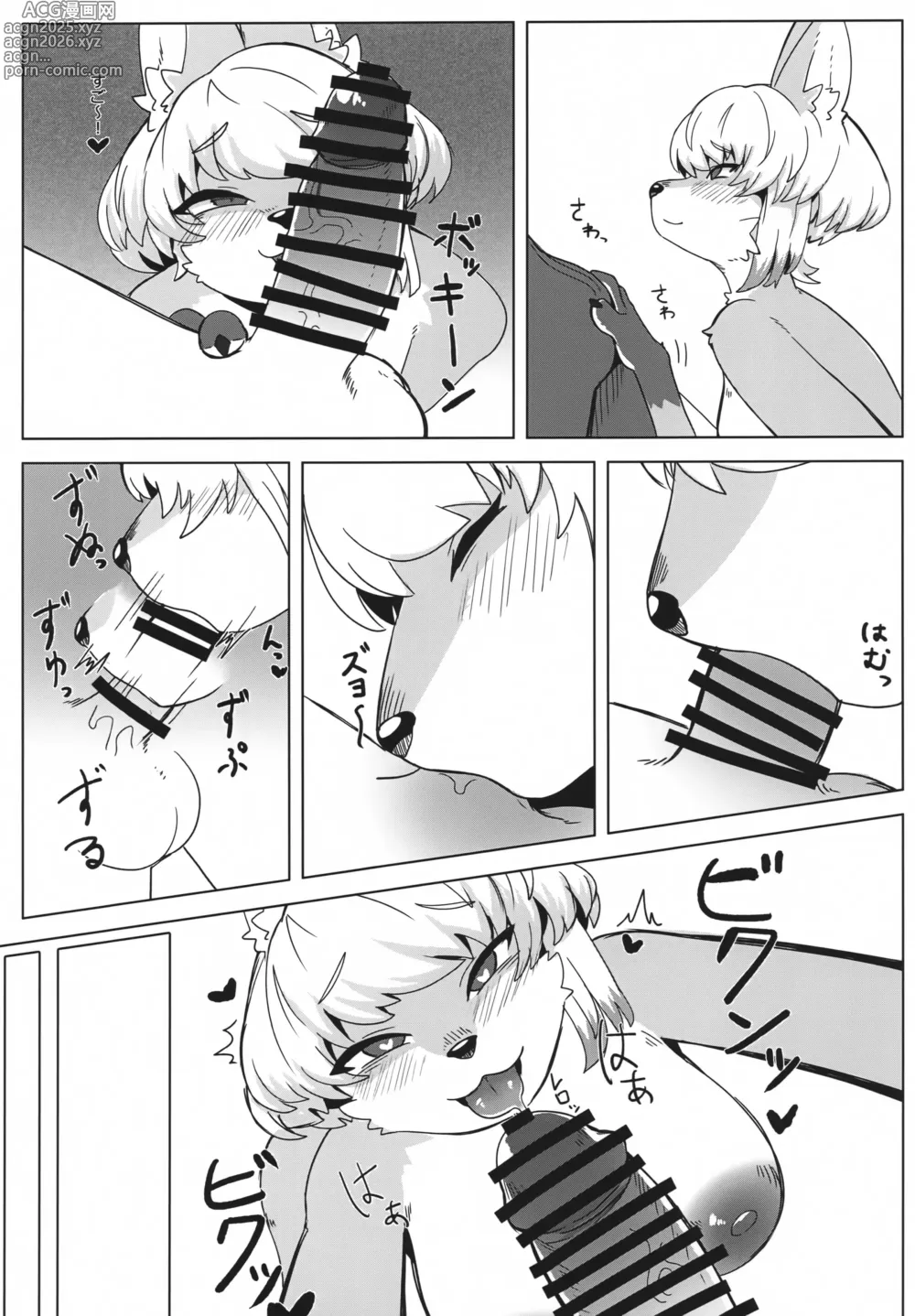 Page 10 of doujinshi Kitsu Nee-san no Ehhon