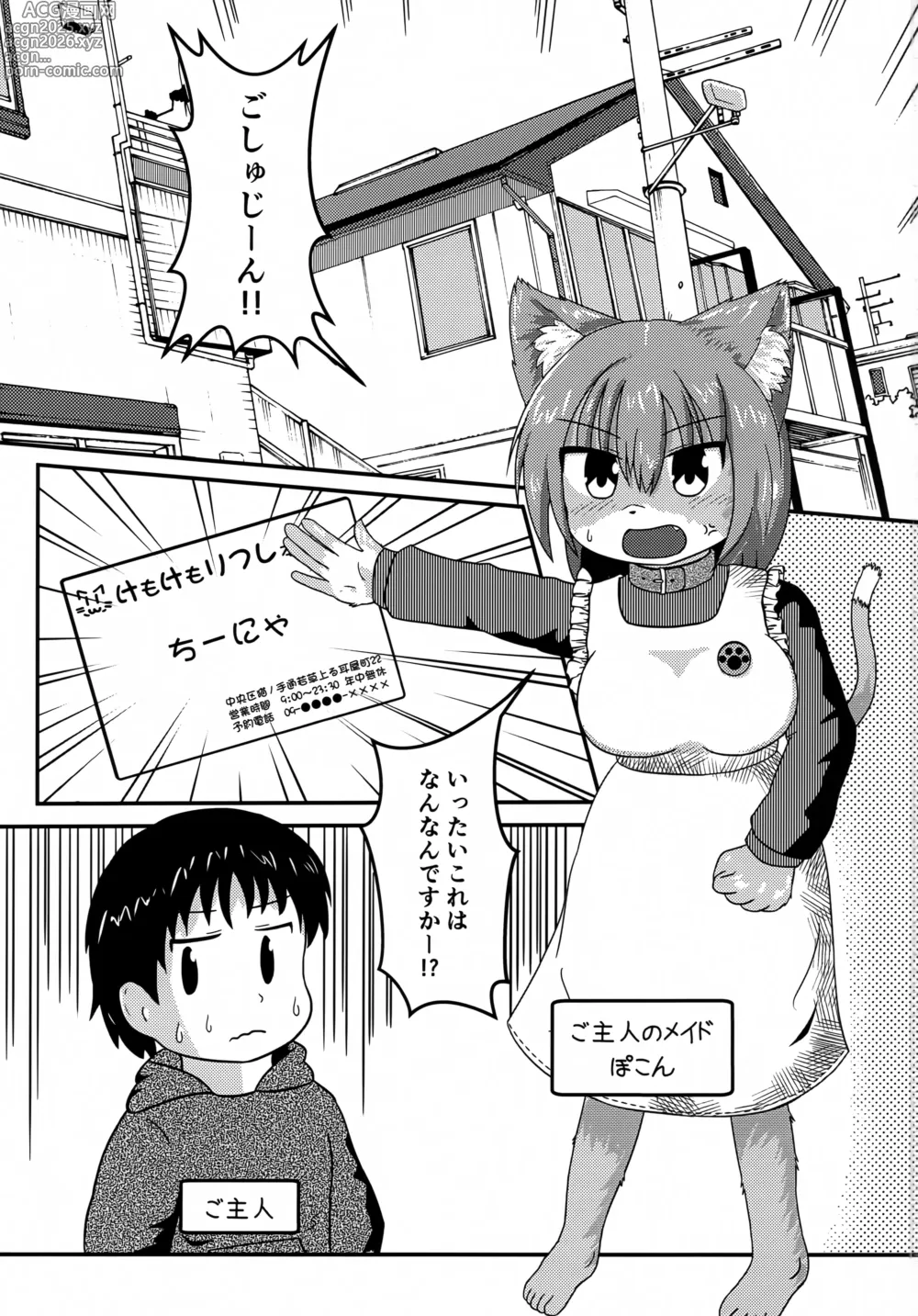 Page 2 of doujinshi Goshujin! Watashi ga Ecchi Shite Agemasu!