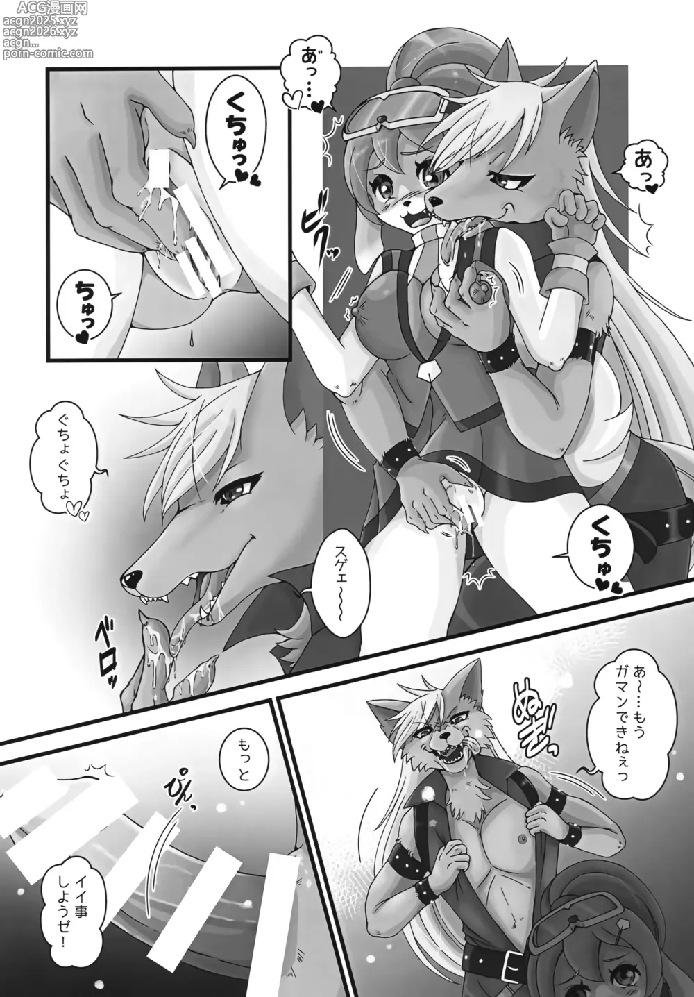 Page 7 of doujinshi Kemocure