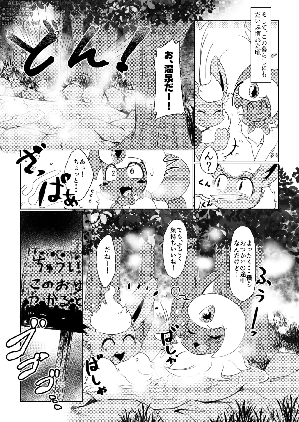 Page 3 of doujinshi Bessekai de Deatta Ore no Partner ga Kyuu Seichou ♀