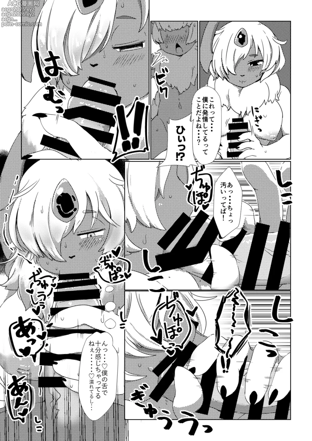 Page 7 of doujinshi Bessekai de Deatta Ore no Partner ga Kyuu Seichou ♀