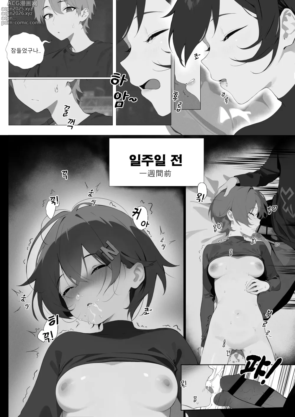 Page 4 of doujinshi Imouto-chan, Onii-chan nara Yurushite Kureru yo!