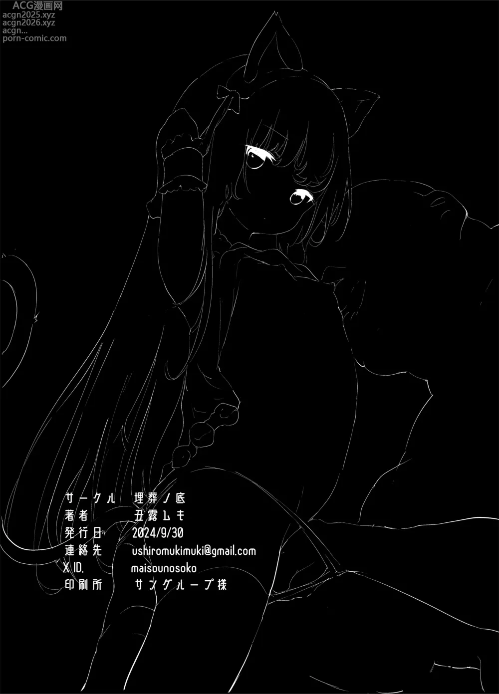 Page 33 of doujinshi 我和叔叔的朋友游戏