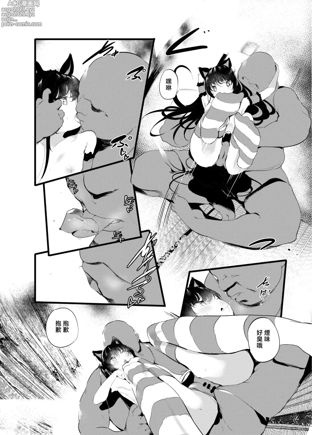 Page 9 of doujinshi 我和叔叔的朋友游戏