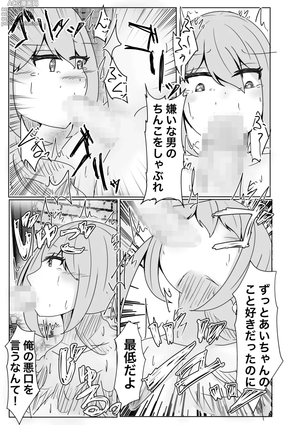 Page 37 of doujinshi I picked up a succubus and got the skin of the girl I like