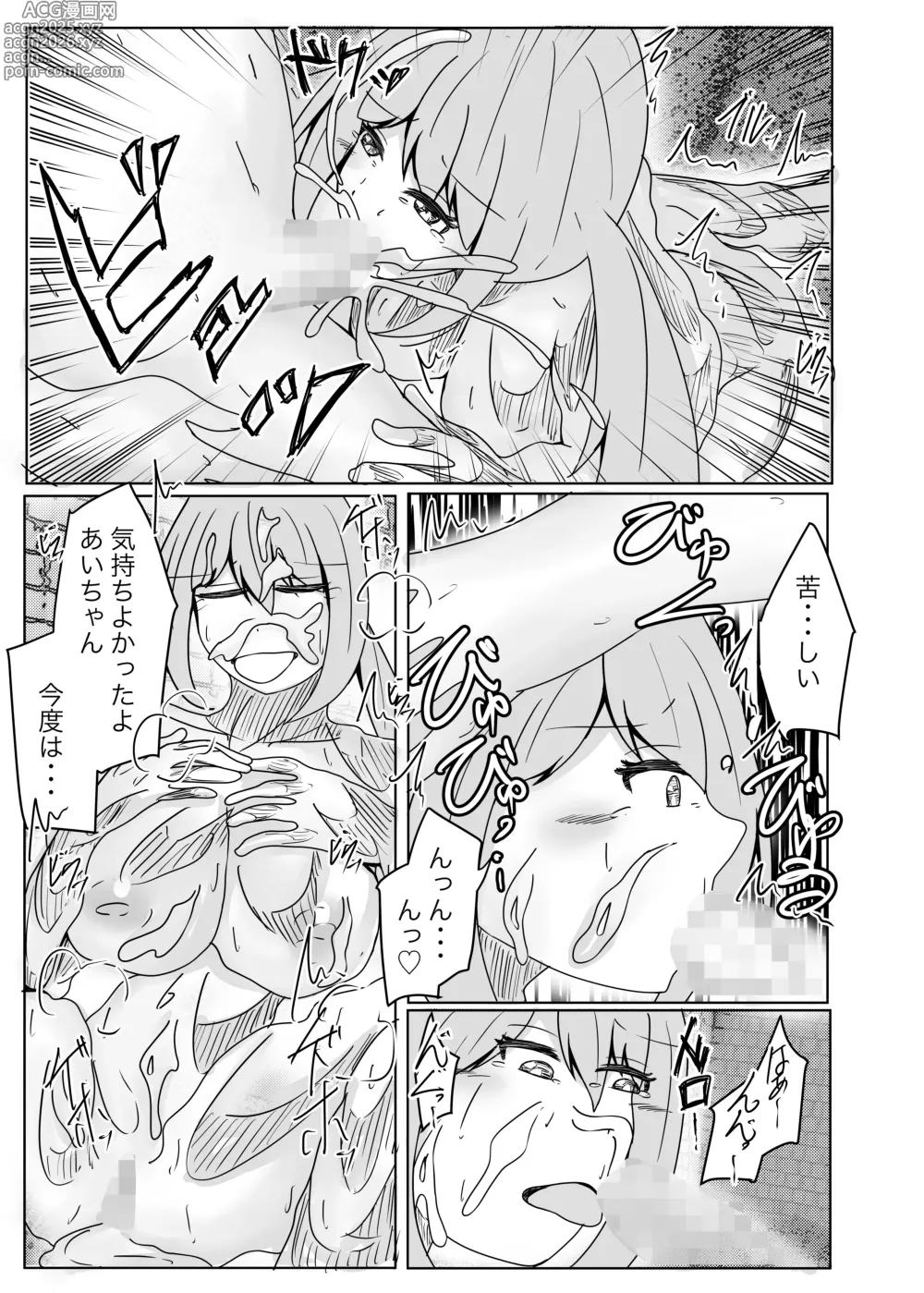 Page 39 of doujinshi I picked up a succubus and got the skin of the girl I like