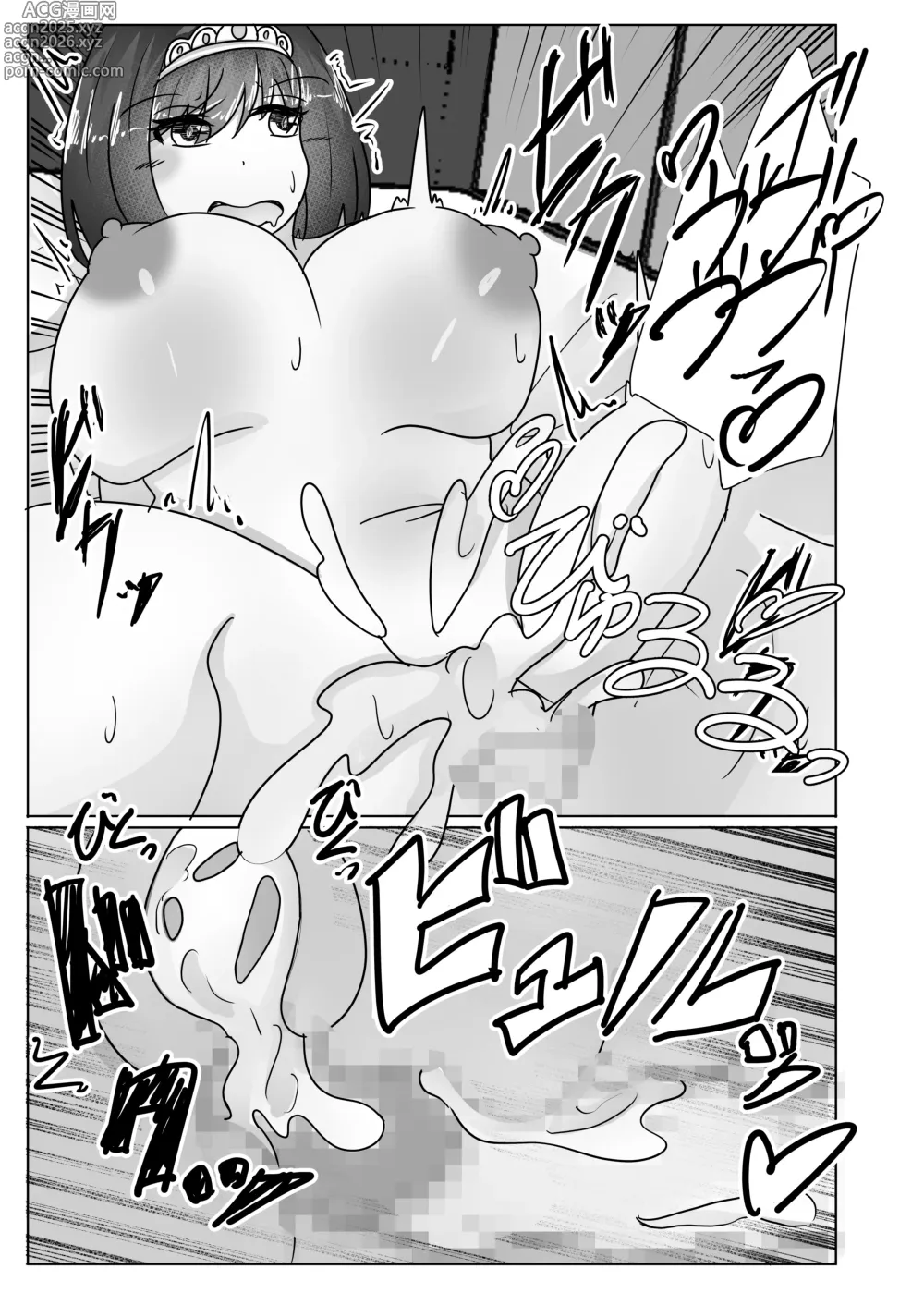 Page 13 of doujinshi The princesss body is taken over by the demon king