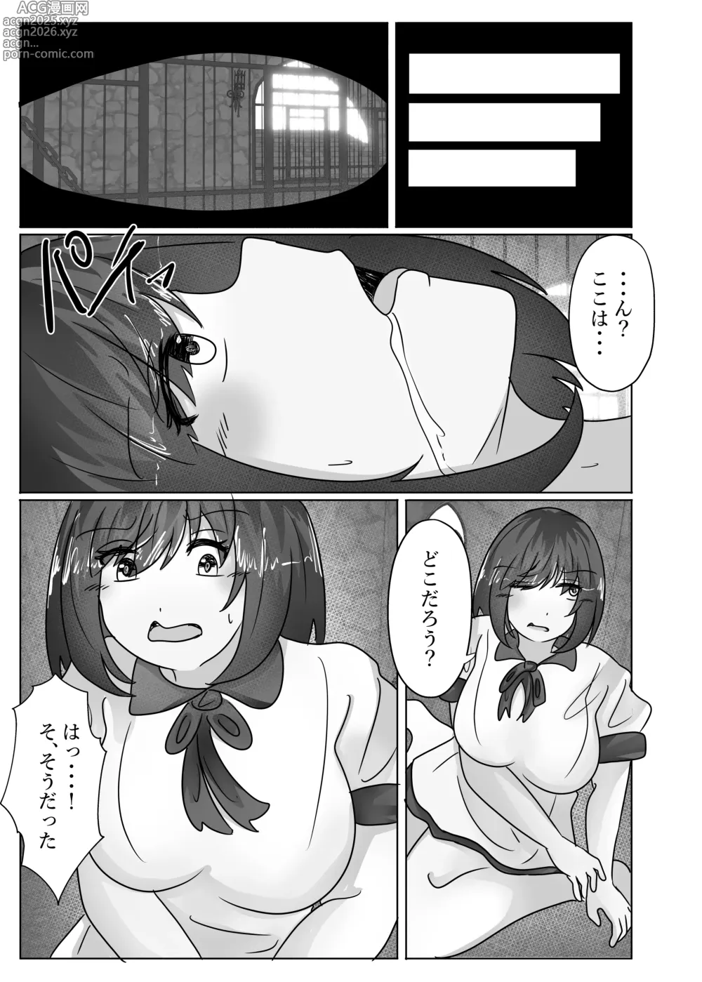 Page 15 of doujinshi The princesss body is taken over by the demon king