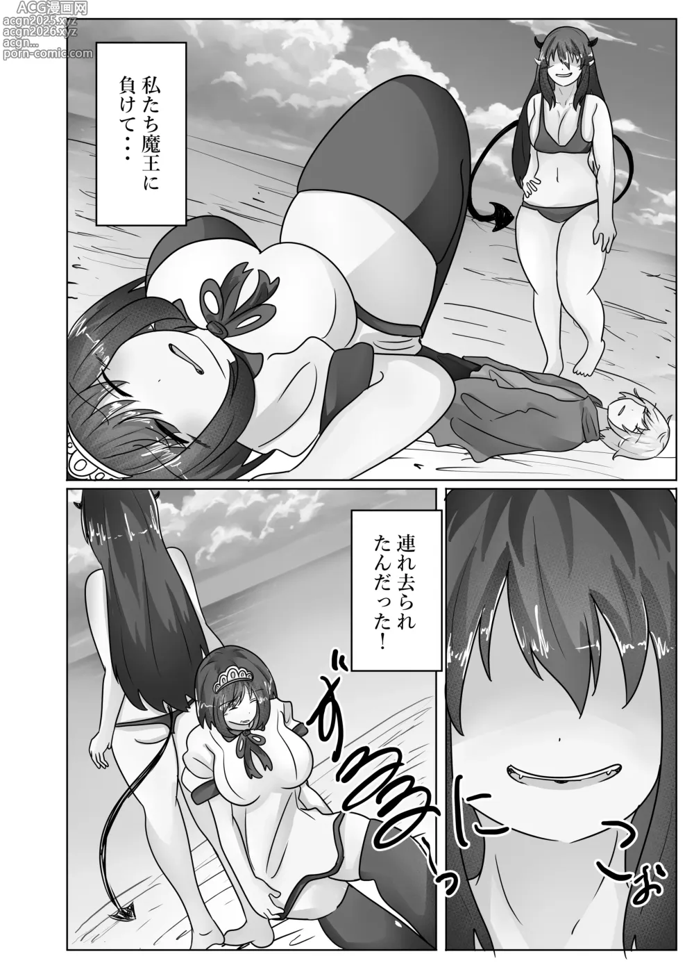 Page 16 of doujinshi The princesss body is taken over by the demon king