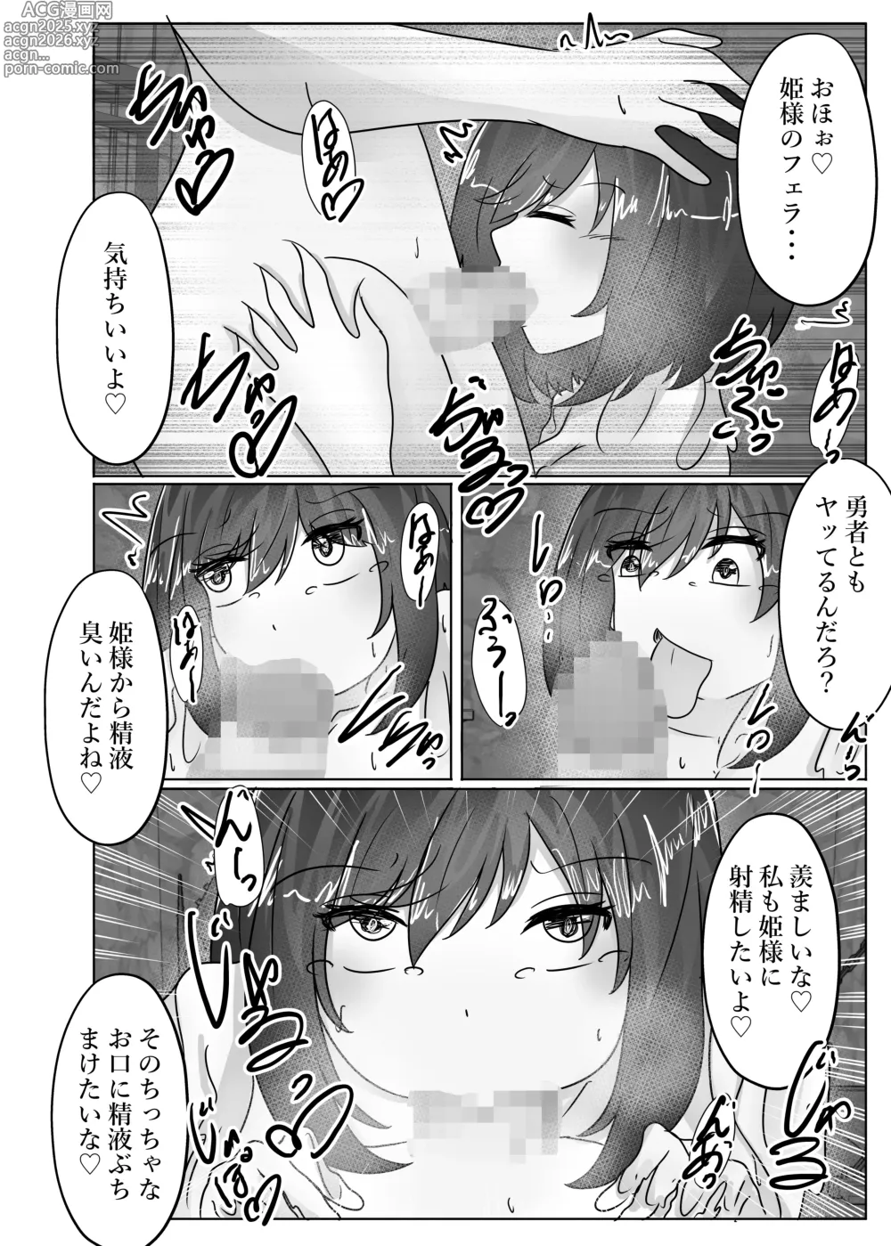 Page 26 of doujinshi The princesss body is taken over by the demon king