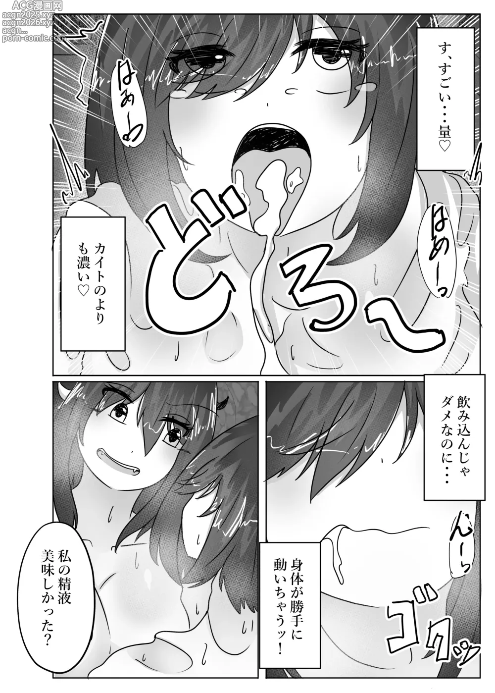 Page 28 of doujinshi The princesss body is taken over by the demon king