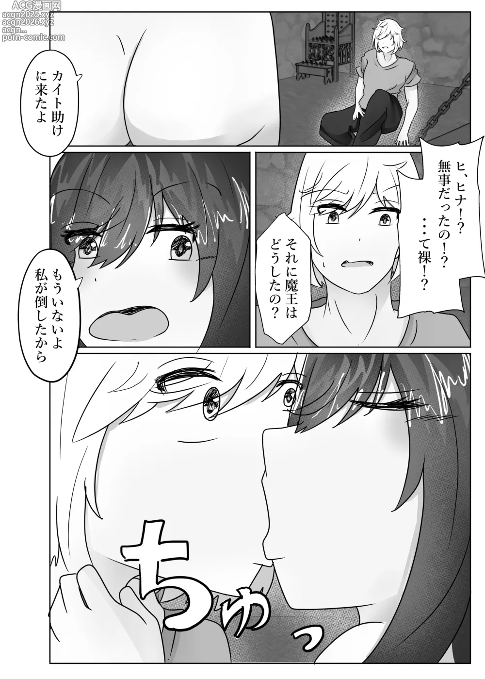 Page 42 of doujinshi The princesss body is taken over by the demon king