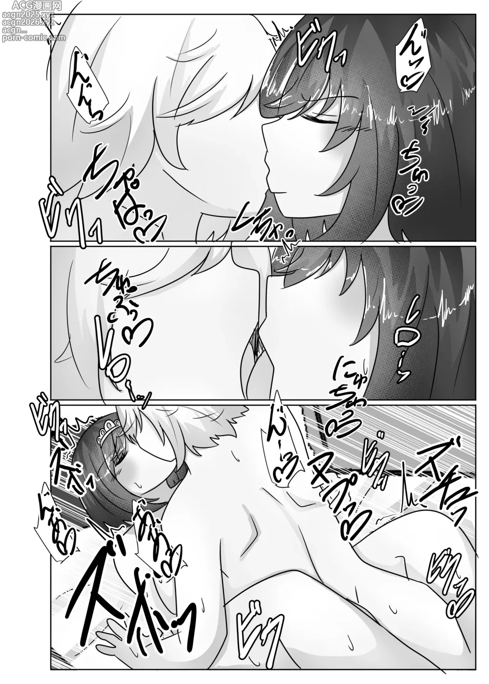 Page 10 of doujinshi The princesss body is taken over by the demon king