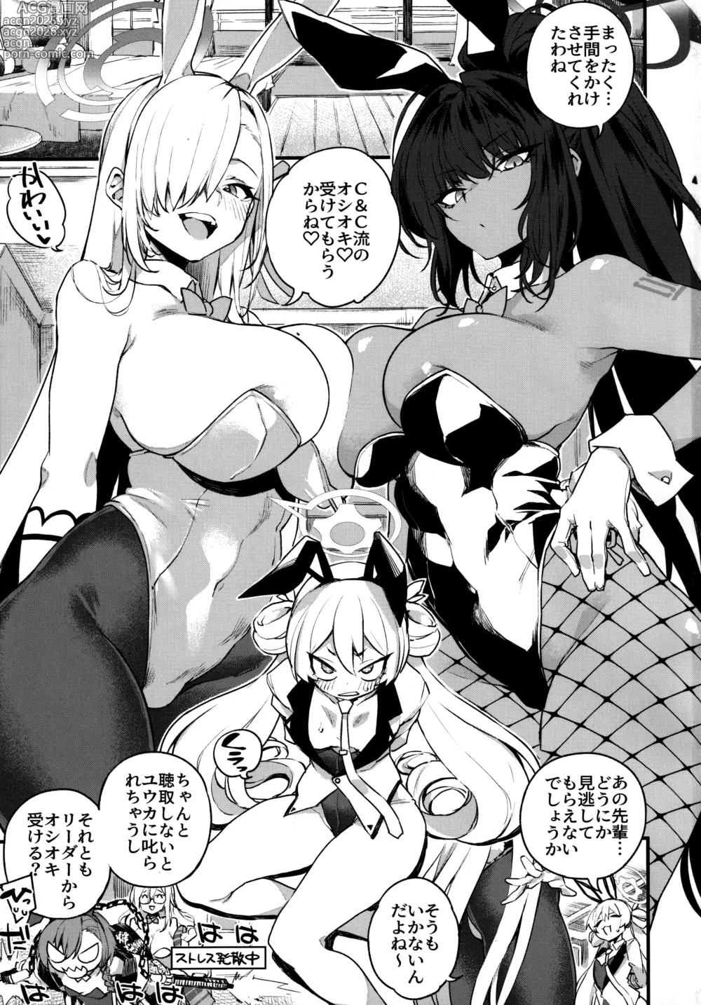 Page 2 of doujinshi WHITE RABBIT HUNTING