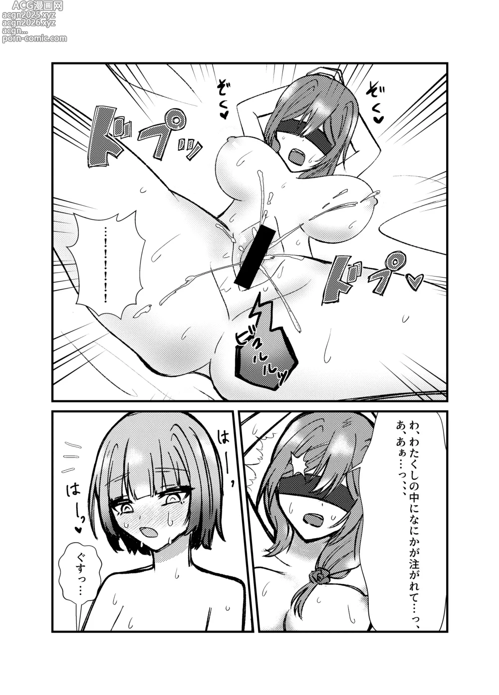 Page 11 of doujinshi Watashi o Shibari Tsukete