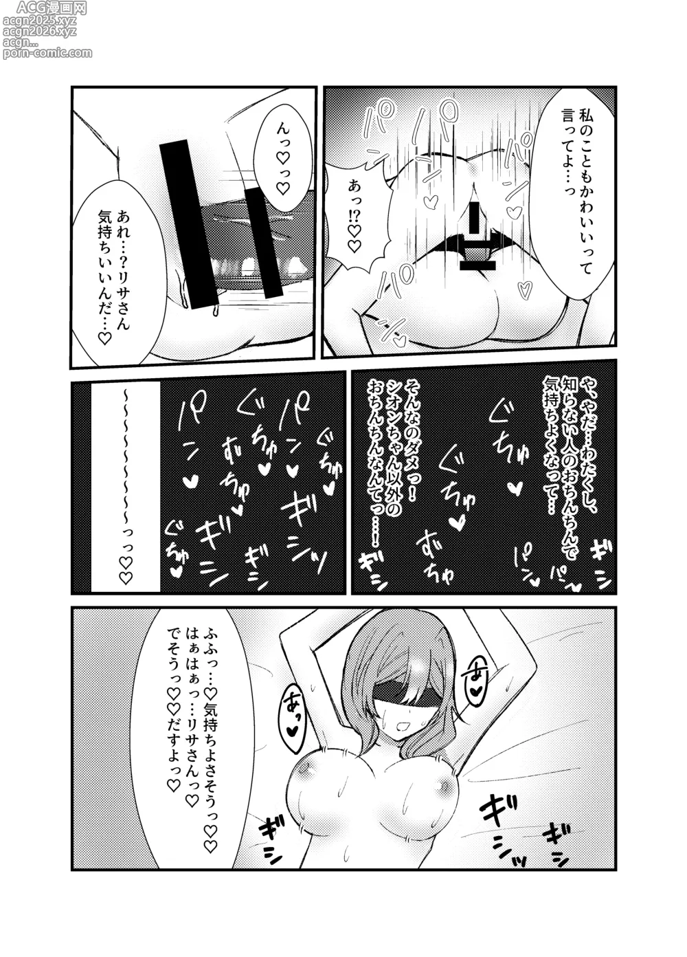 Page 10 of doujinshi Watashi o Shibari Tsukete