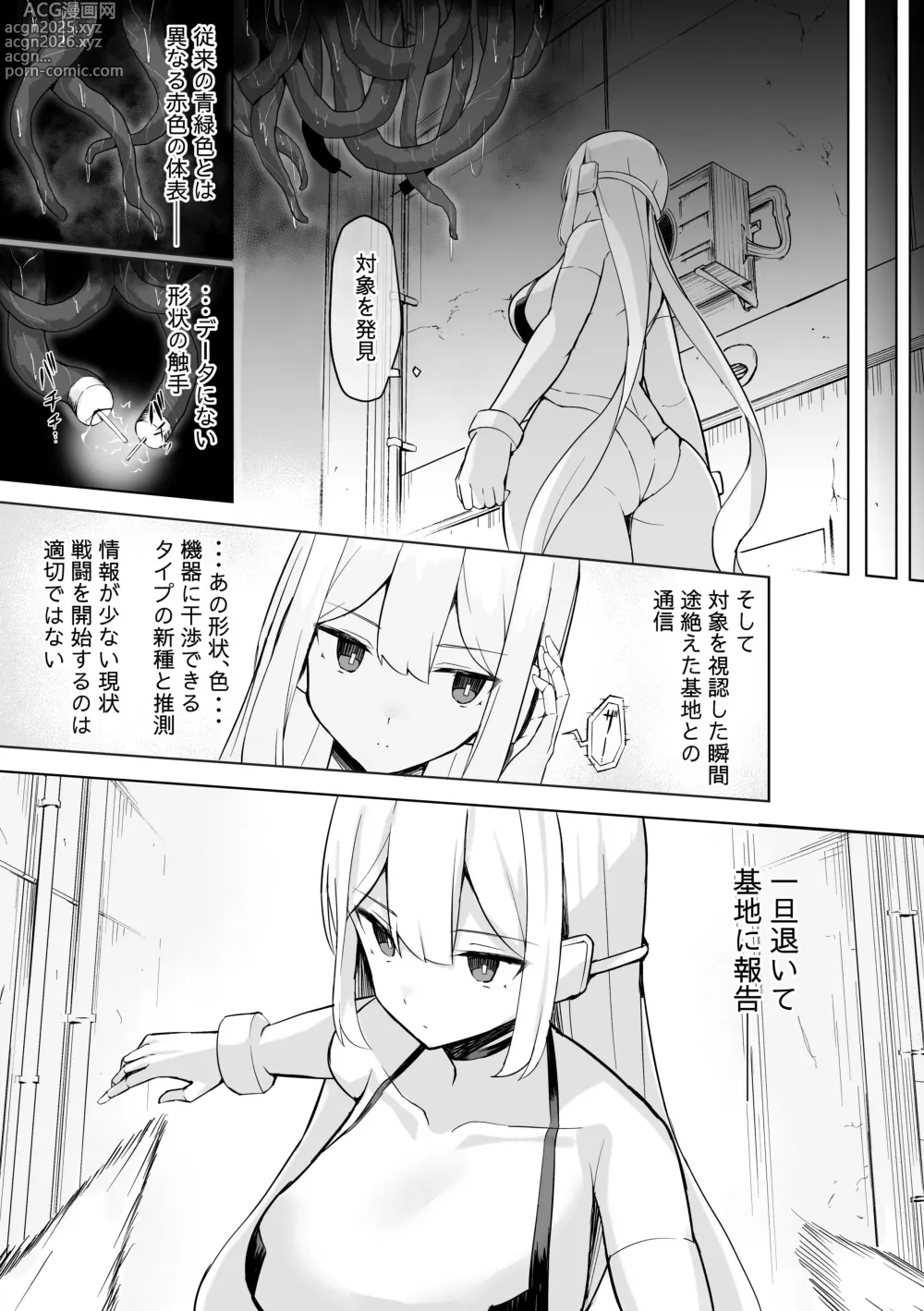 Page 13 of doujinshi Taishokushuyou Kouseinou Android, Haiboku Suru.