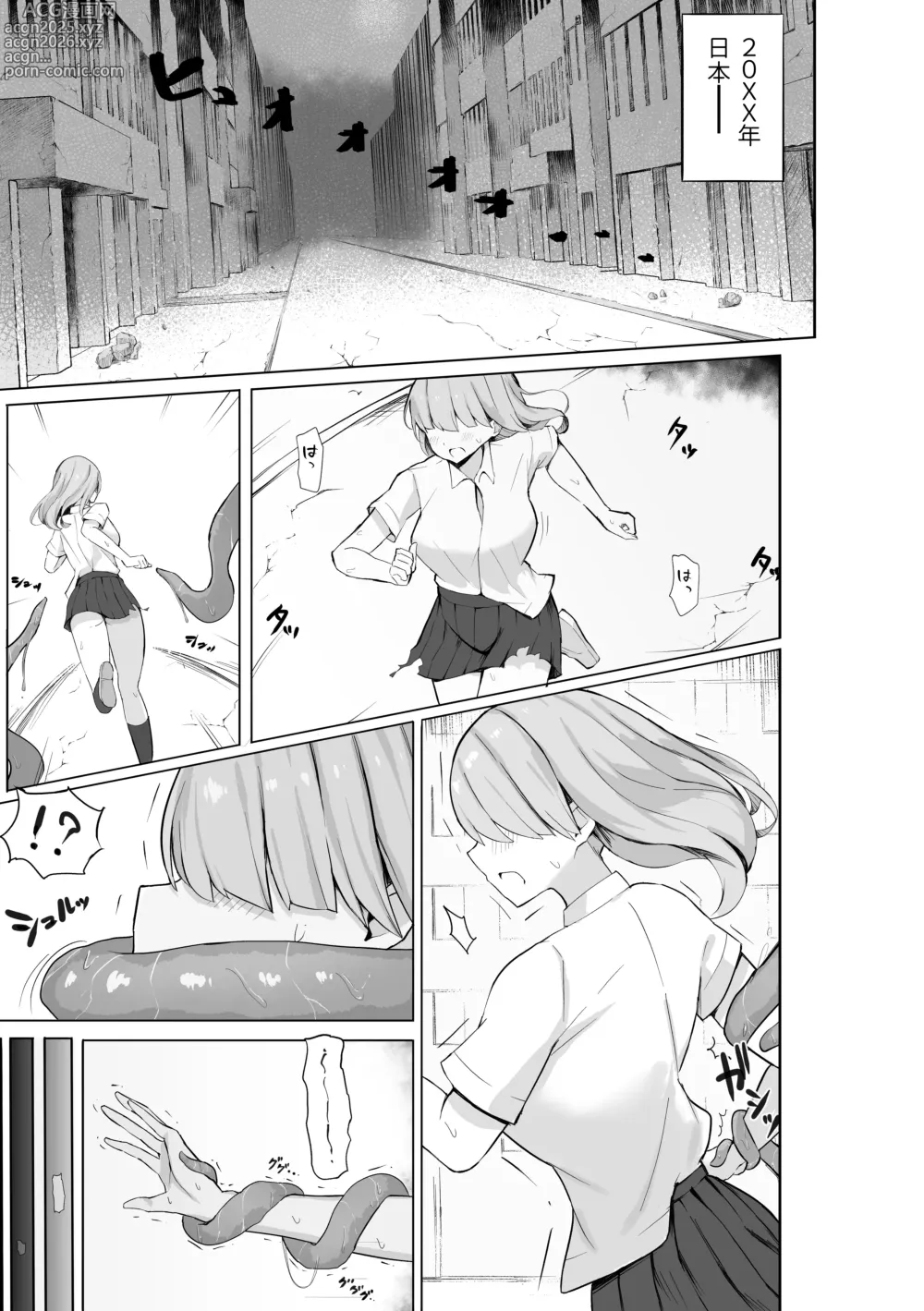 Page 3 of doujinshi Taishokushuyou Kouseinou Android, Haiboku Suru.