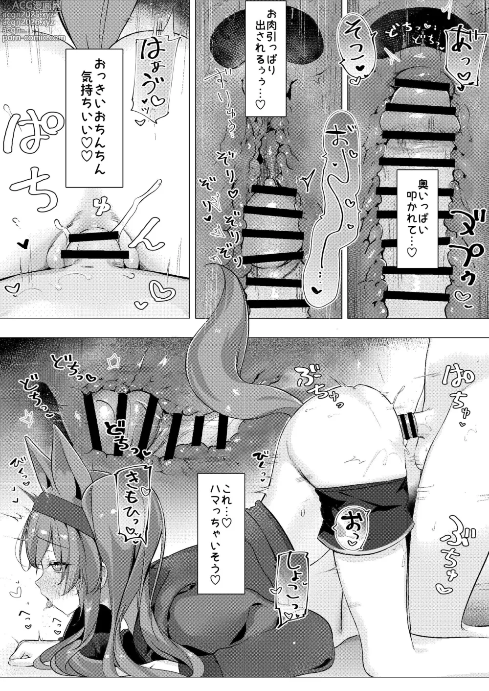 Page 21 of doujinshi Angelina  dolce