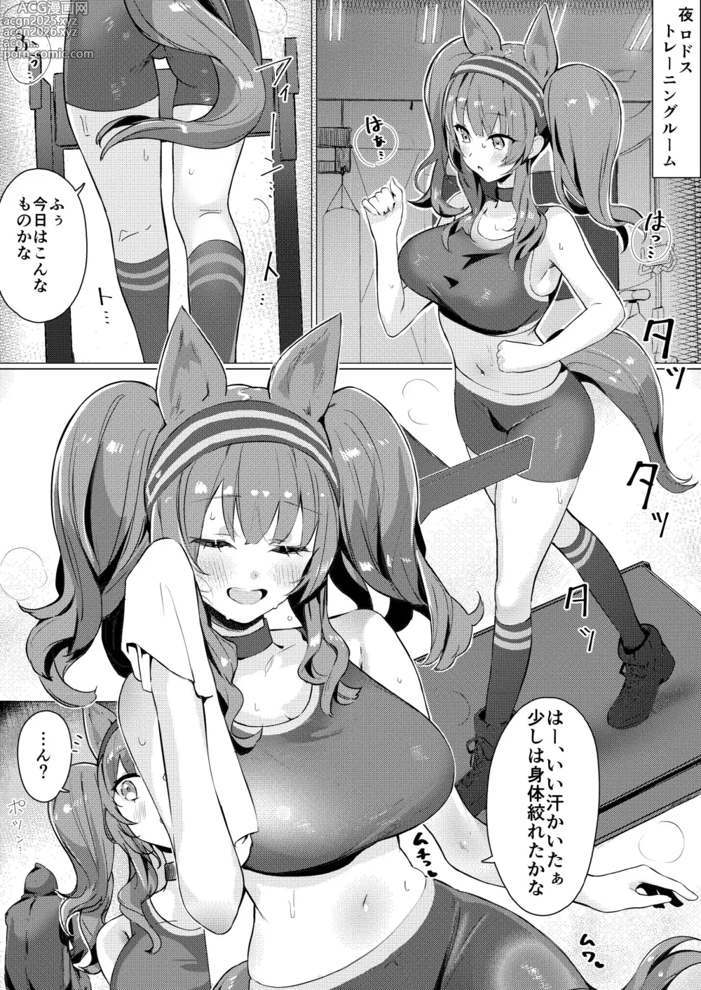 Page 4 of doujinshi Angelina  dolce