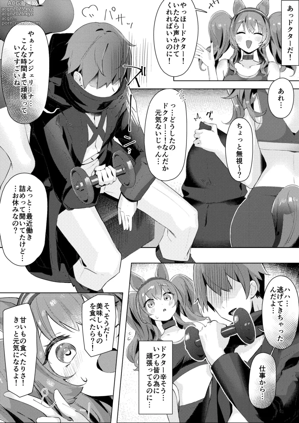 Page 5 of doujinshi Angelina  dolce