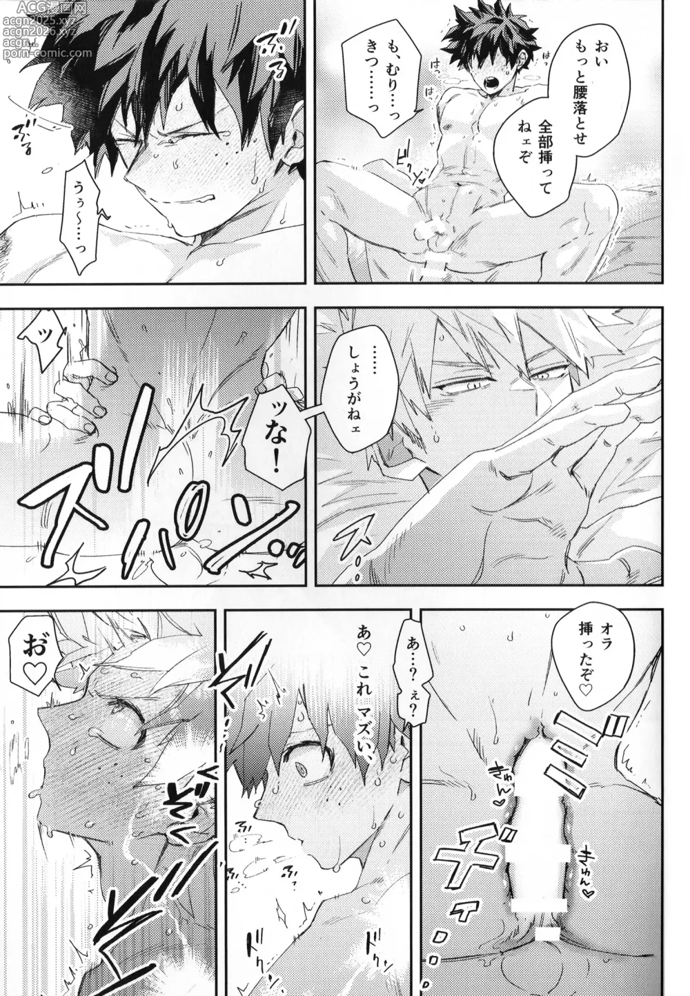 Page 30 of doujinshi ALIVE