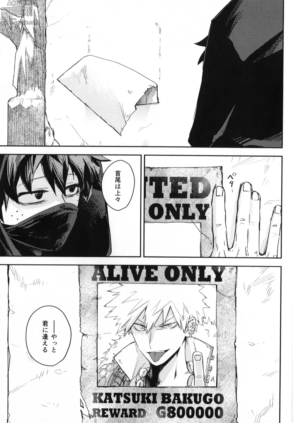 Page 4 of doujinshi ALIVE