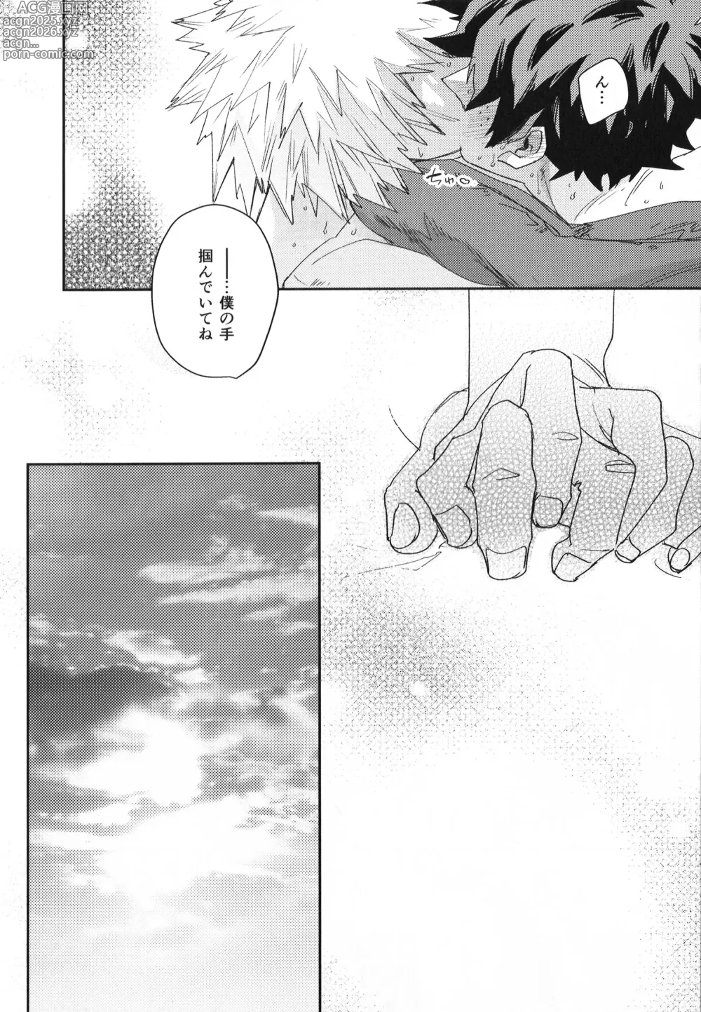 Page 37 of doujinshi ALIVE