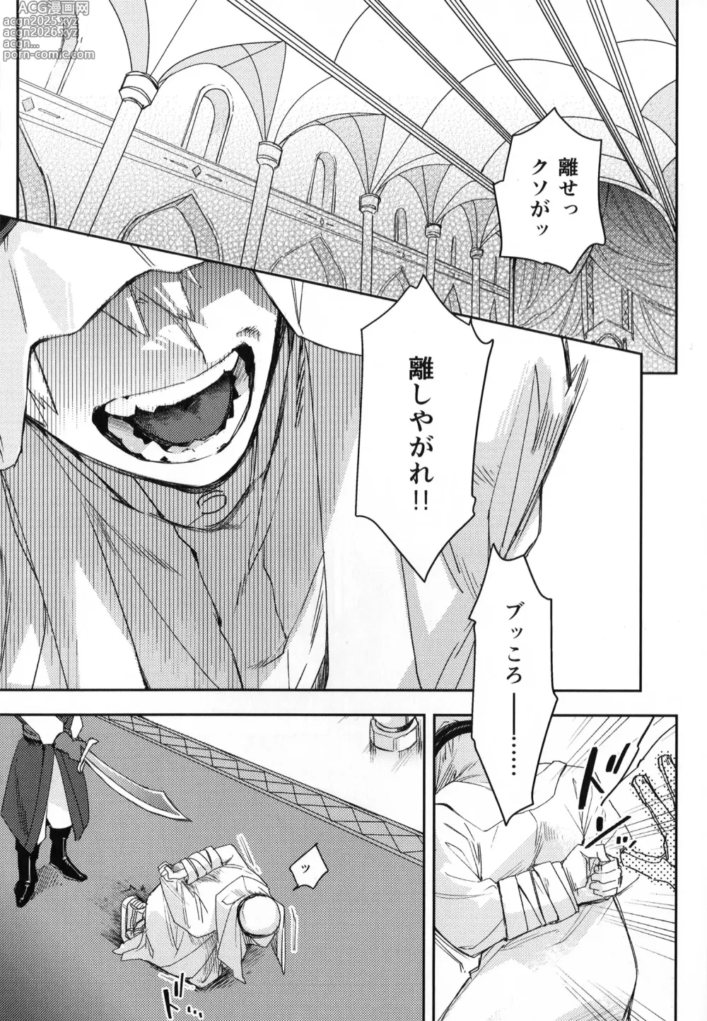 Page 6 of doujinshi ALIVE