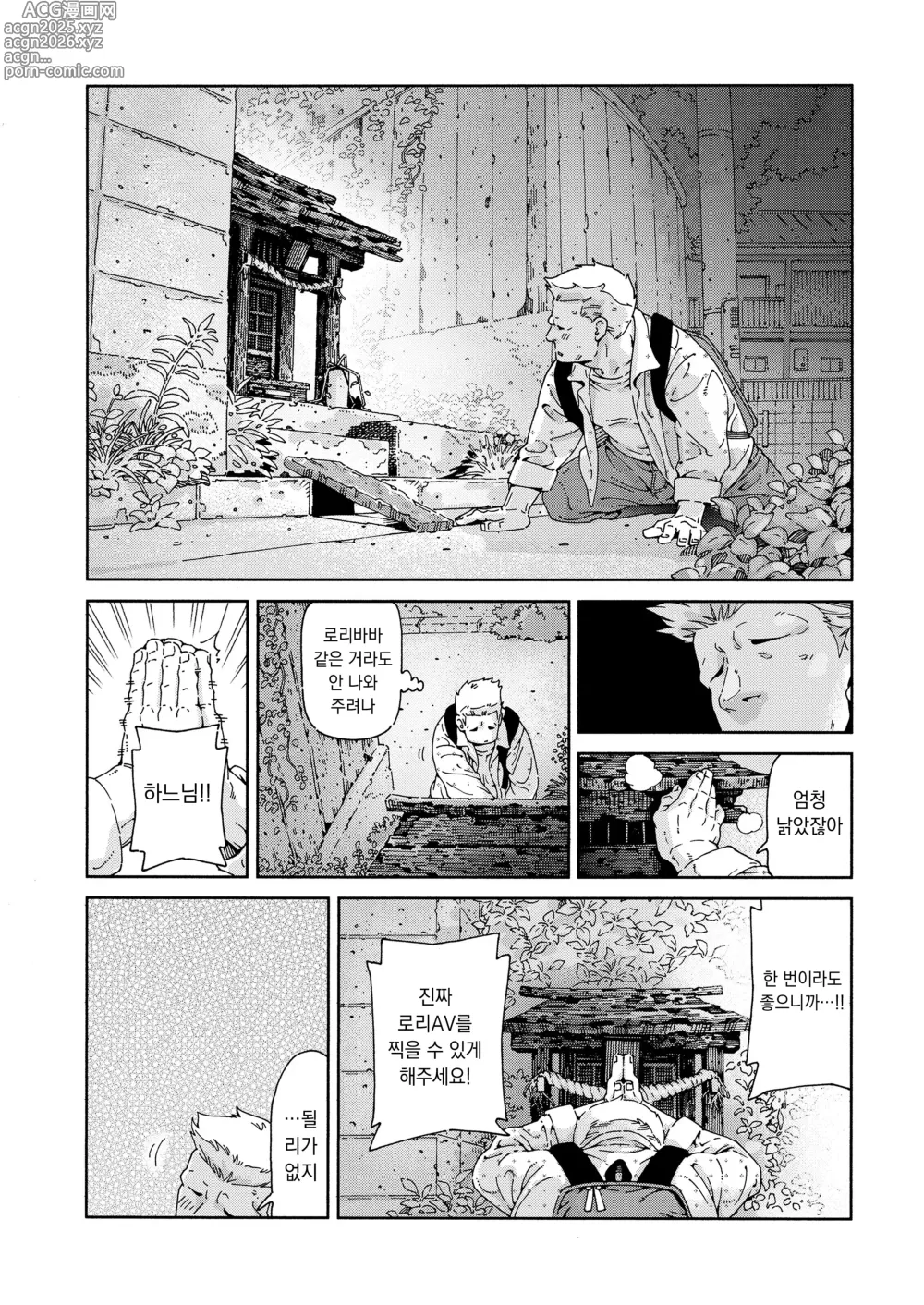 Page 3 of manga 최고의 로리 AV를 찍자!!