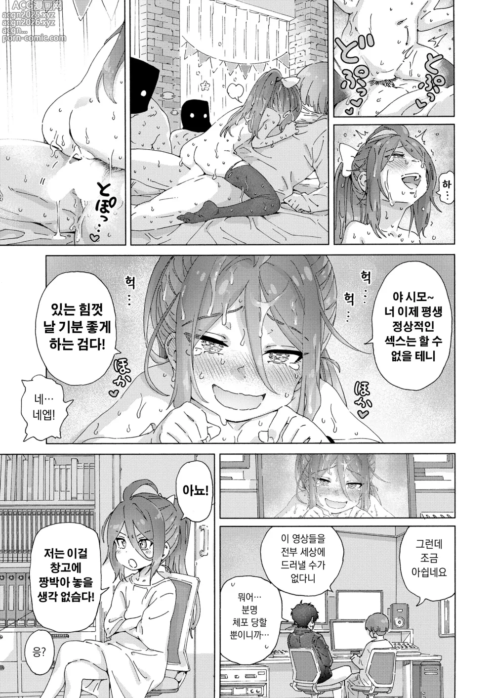 Page 35 of manga 최고의 로리 AV를 찍자!!