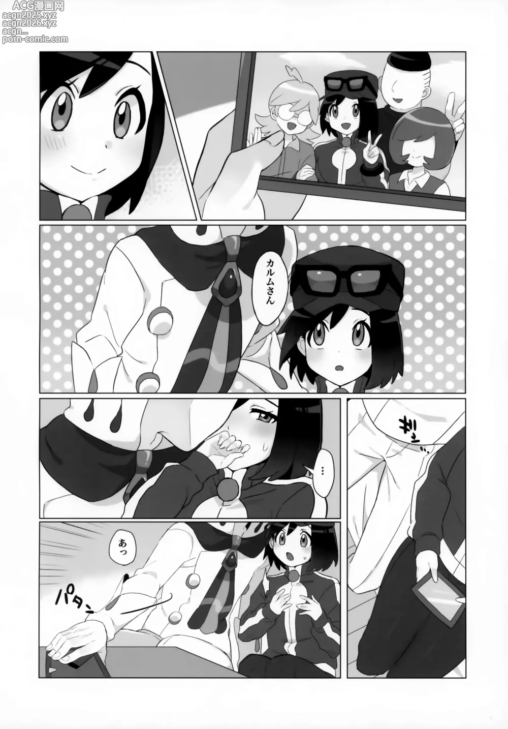 Page 25 of doujinshi Kalos no Shounen Kairaku Mesu Ochi X