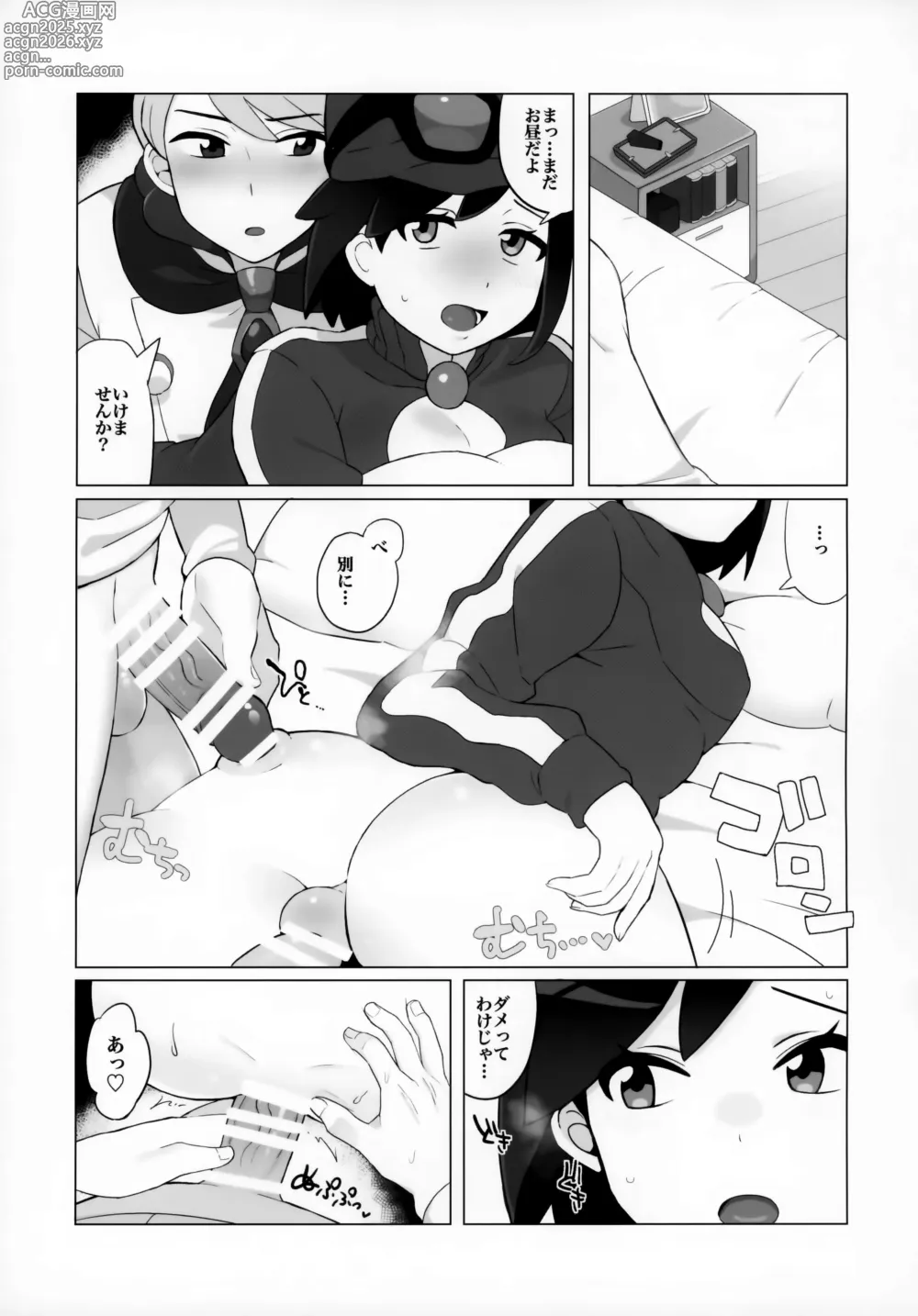 Page 26 of doujinshi Kalos no Shounen Kairaku Mesu Ochi X