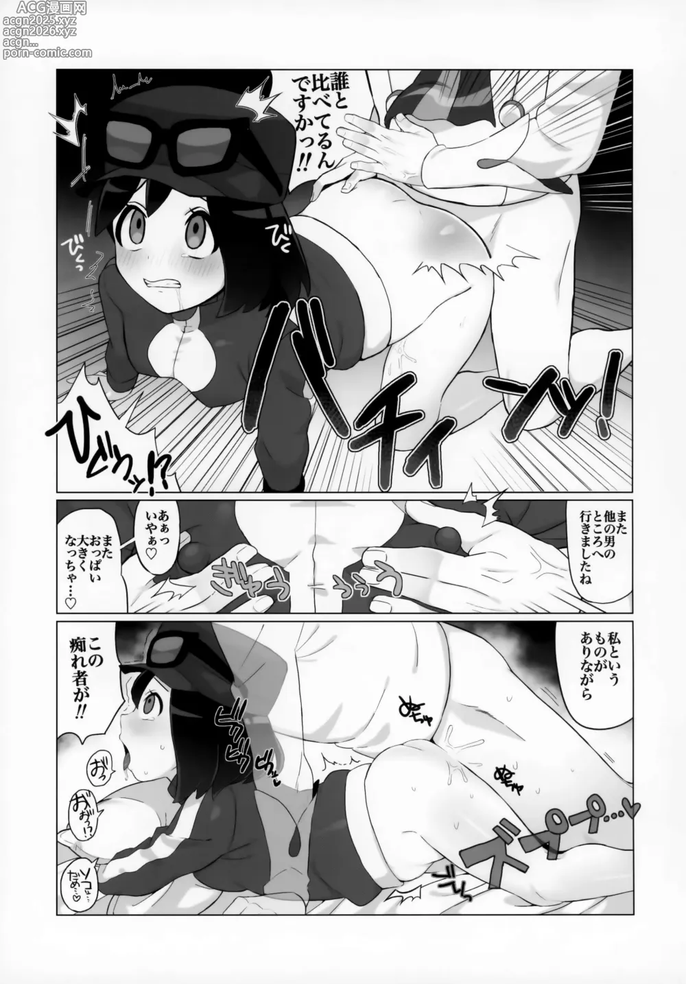 Page 30 of doujinshi Kalos no Shounen Kairaku Mesu Ochi X