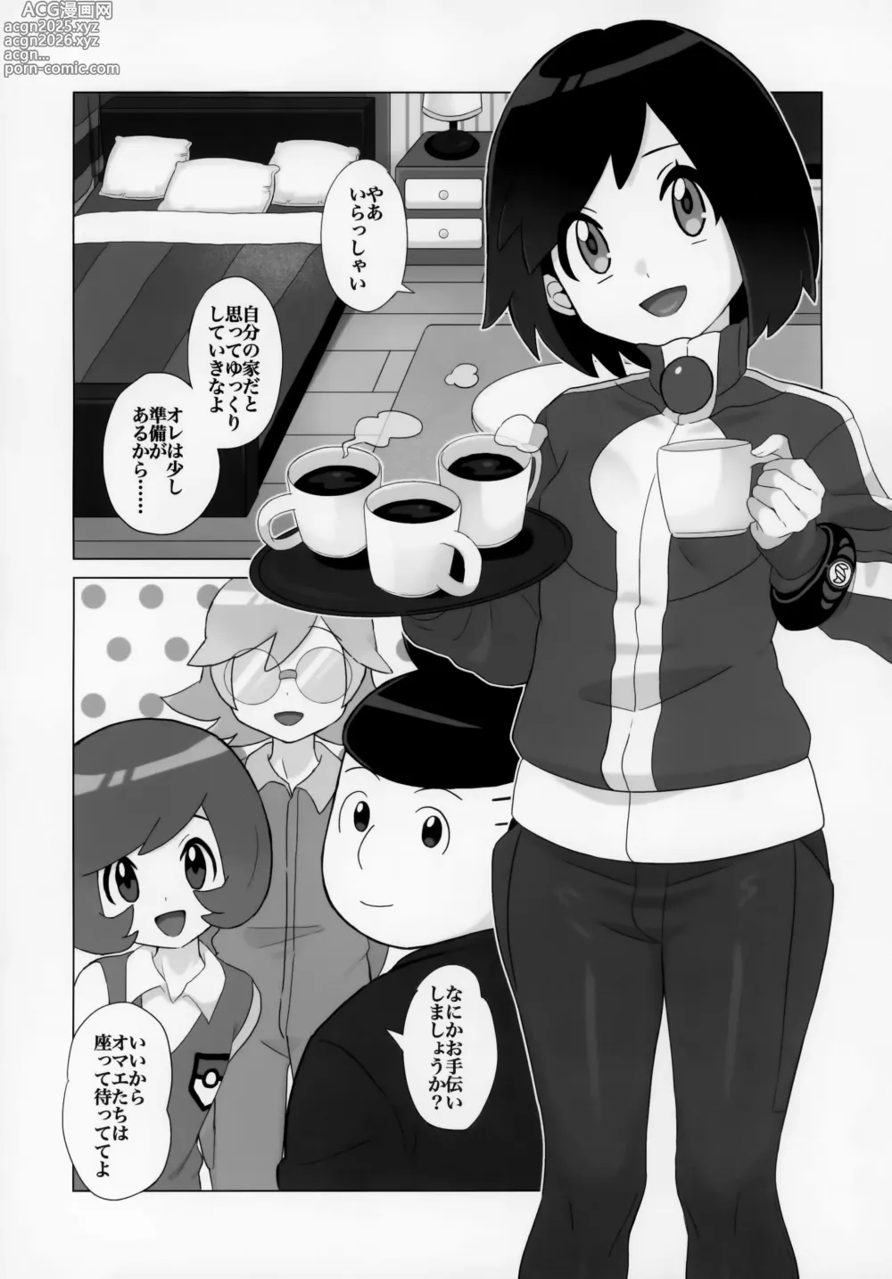 Page 4 of doujinshi Kalos no Shounen Kairaku Mesu Ochi X