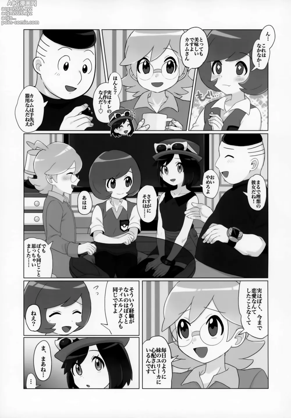 Page 6 of doujinshi Kalos no Shounen Kairaku Mesu Ochi X