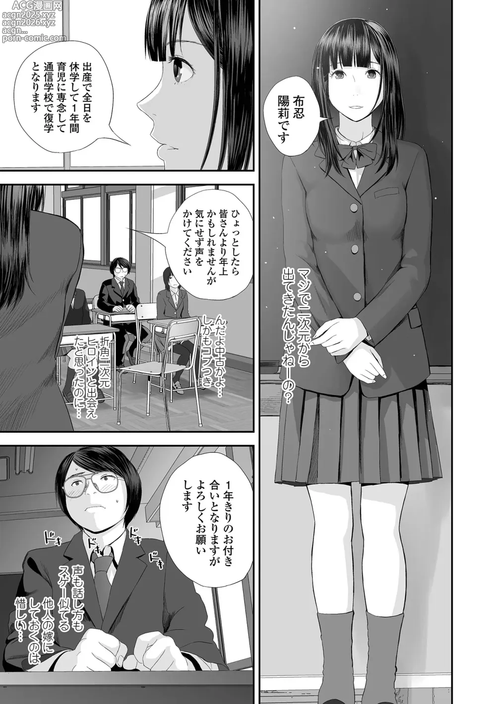 Page 25 of manga Ura Kyoudai Ai