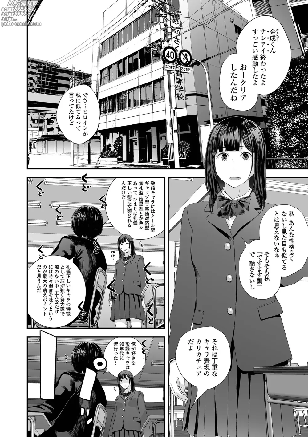 Page 30 of manga Ura Kyoudai Ai