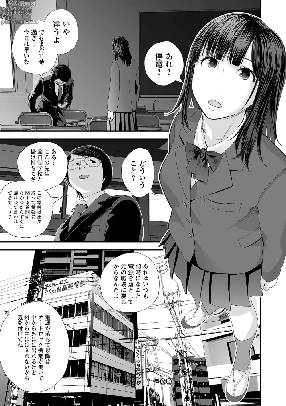 Page 31 of manga Ura Kyoudai Ai