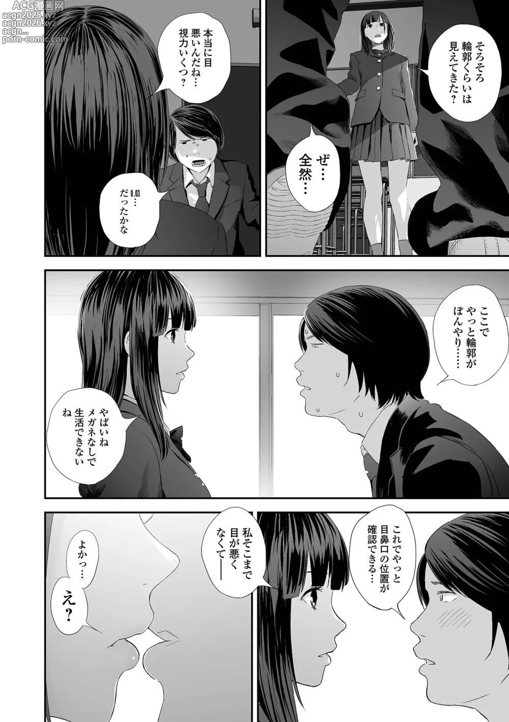 Page 34 of manga Ura Kyoudai Ai