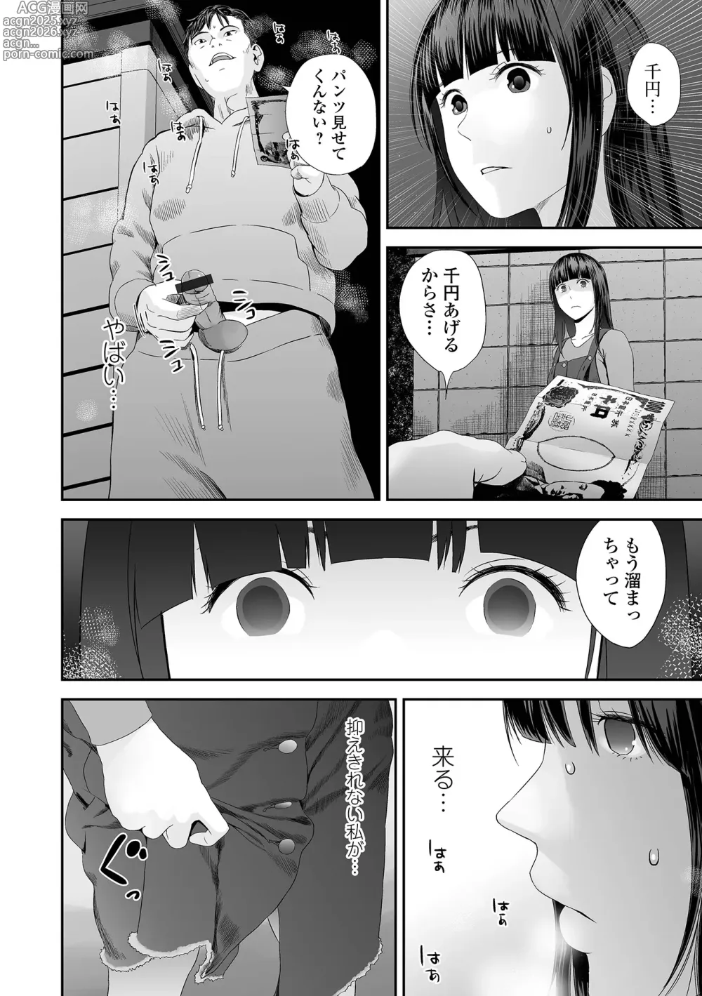 Page 6 of manga Ura Kyoudai Ai