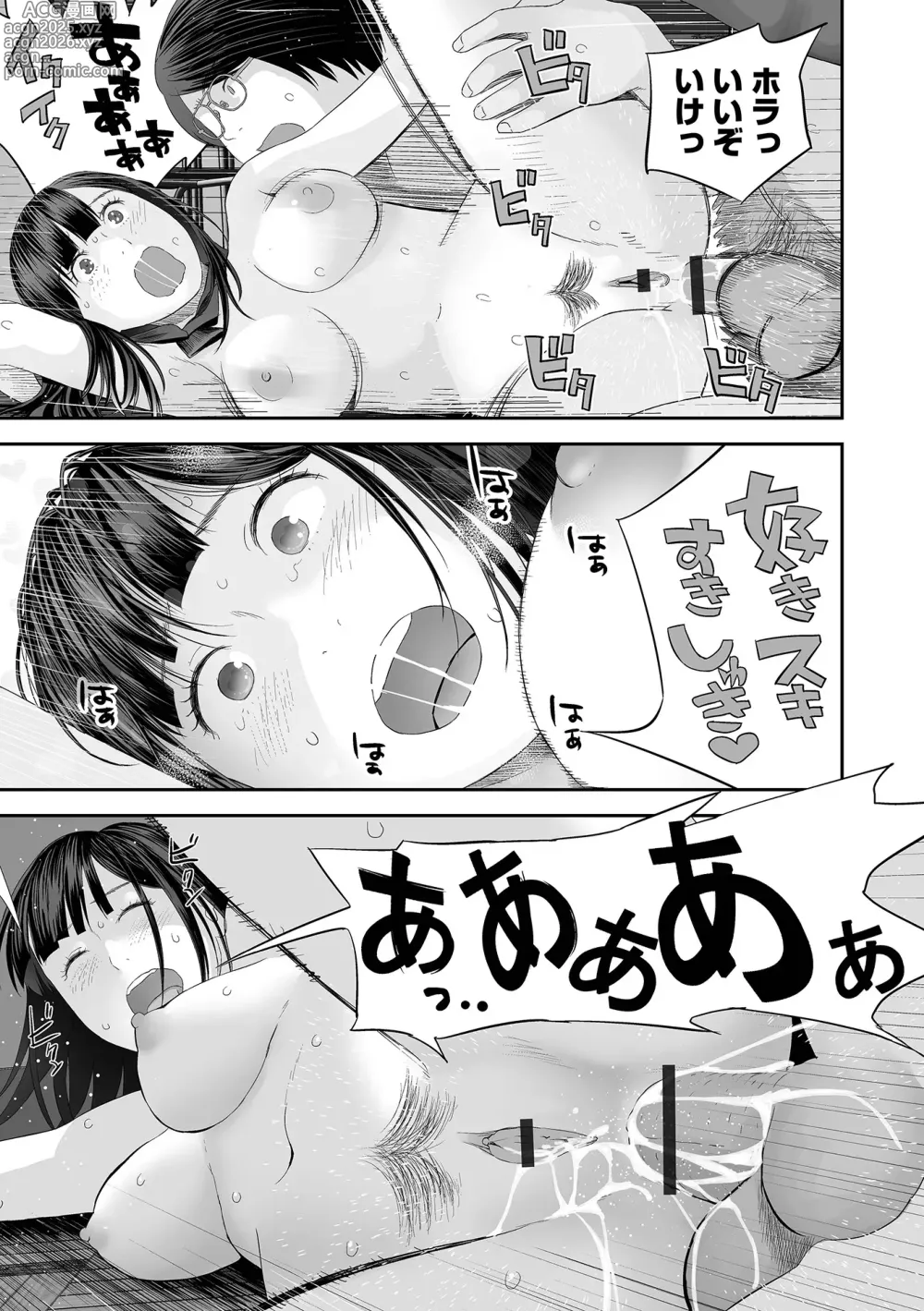 Page 51 of manga Ura Kyoudai Ai