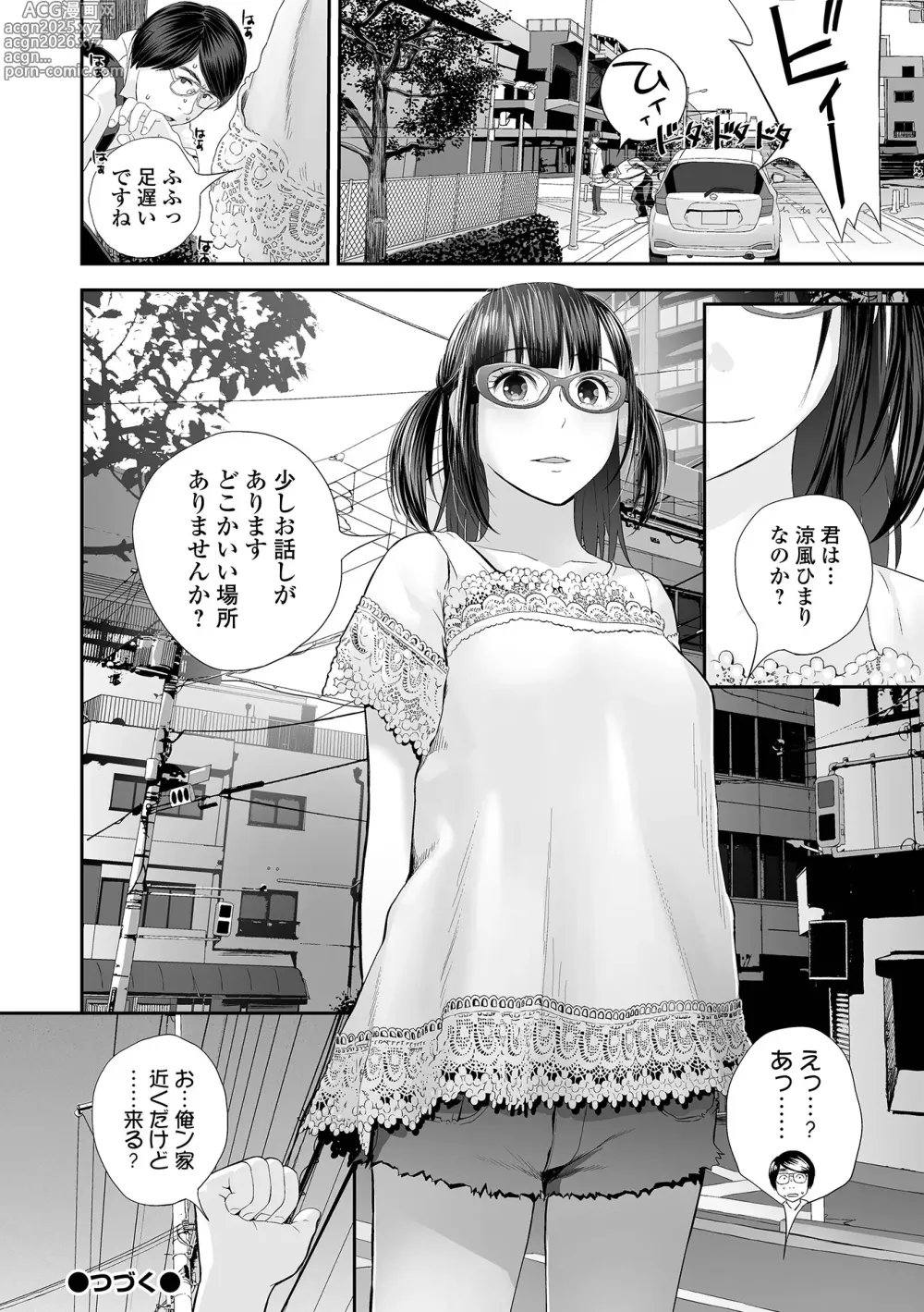 Page 56 of manga Ura Kyoudai Ai