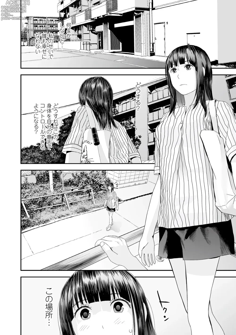 Page 68 of manga Ura Kyoudai Ai