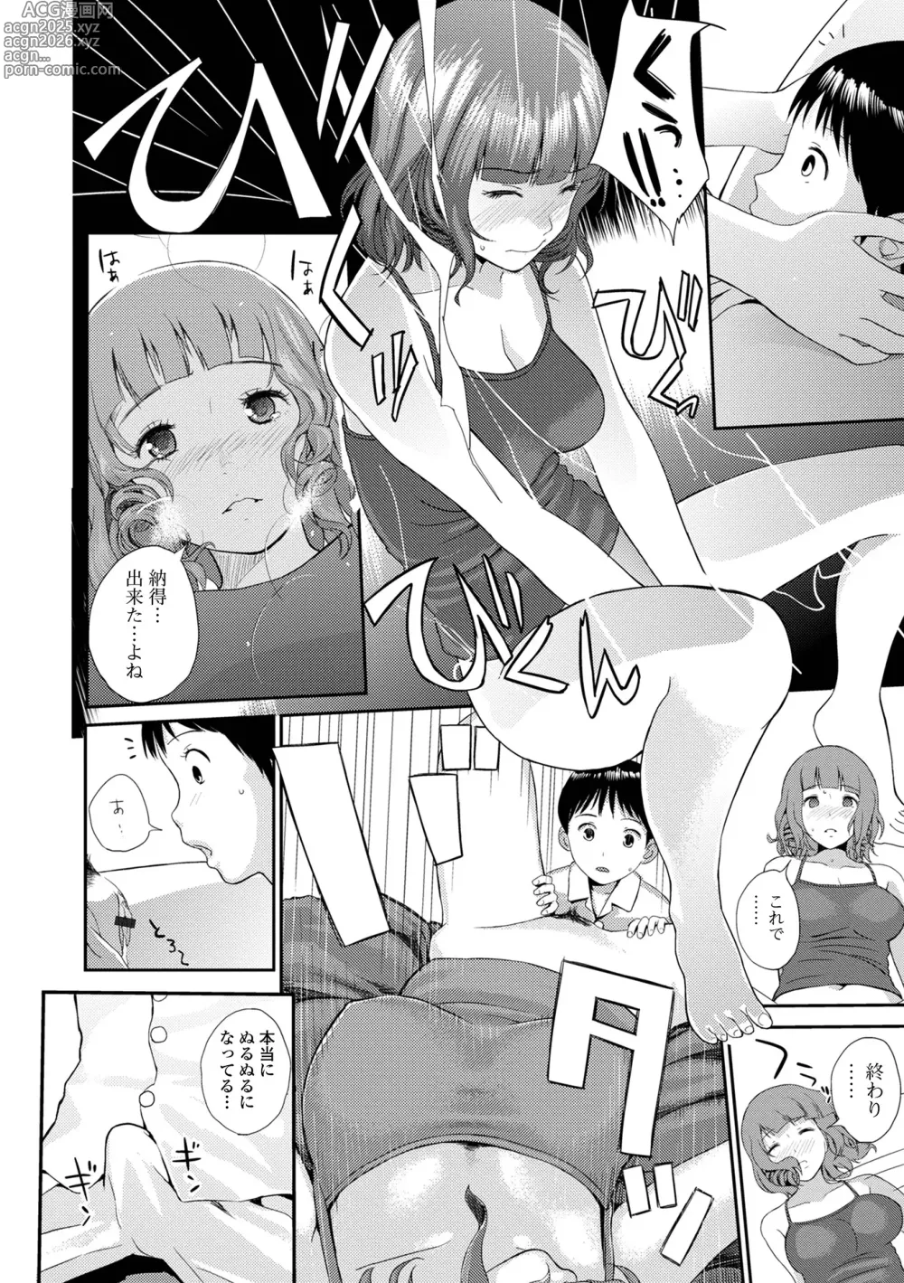 Page 104 of manga Onee-chan no Naka Zouho Shinsouban