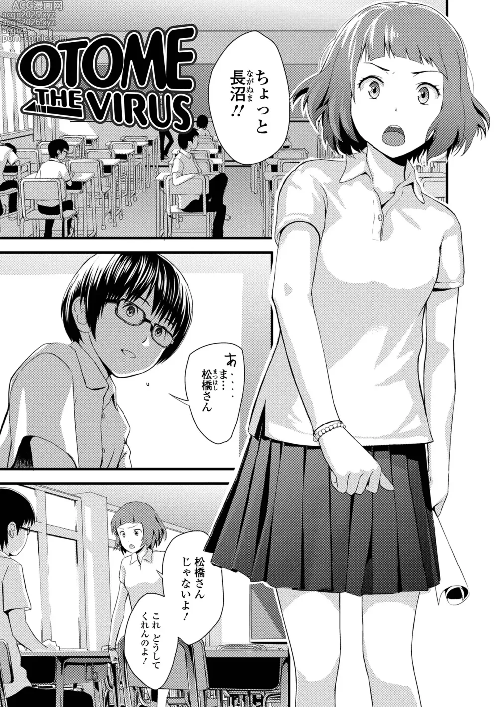 Page 109 of manga Onee-chan no Naka Zouho Shinsouban