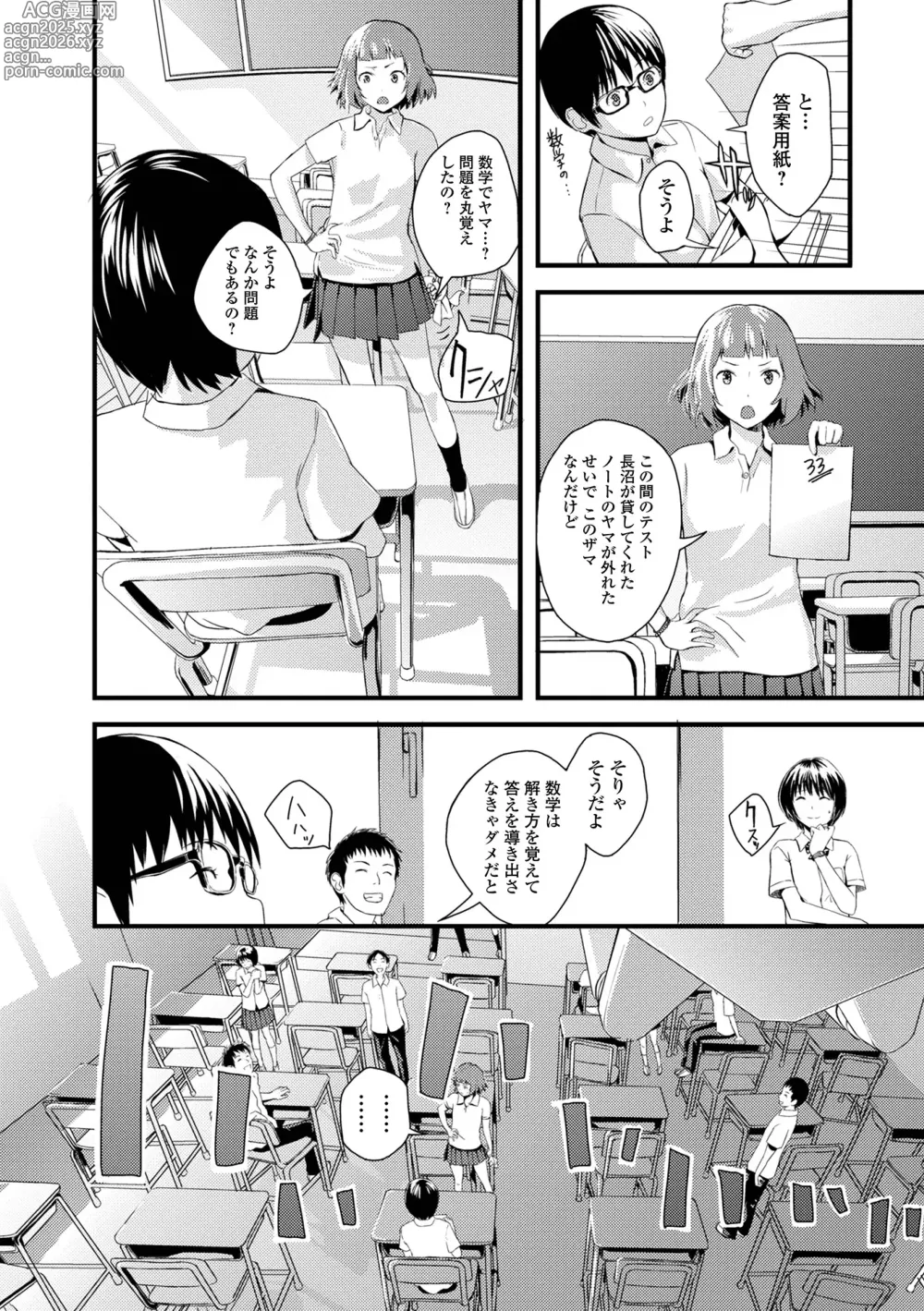 Page 110 of manga Onee-chan no Naka Zouho Shinsouban