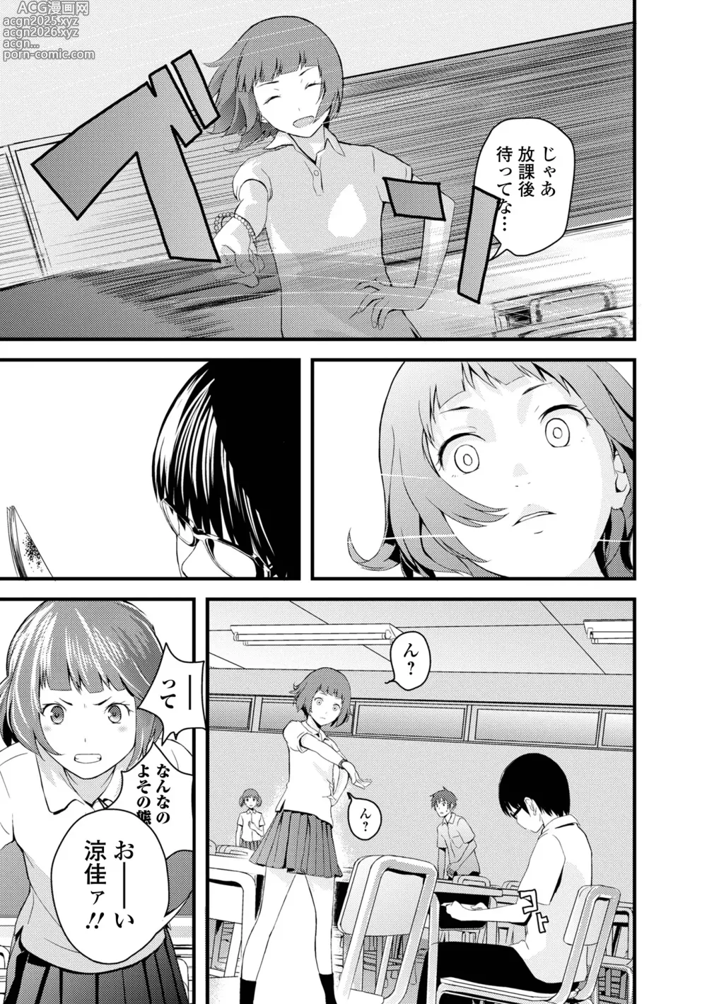 Page 113 of manga Onee-chan no Naka Zouho Shinsouban