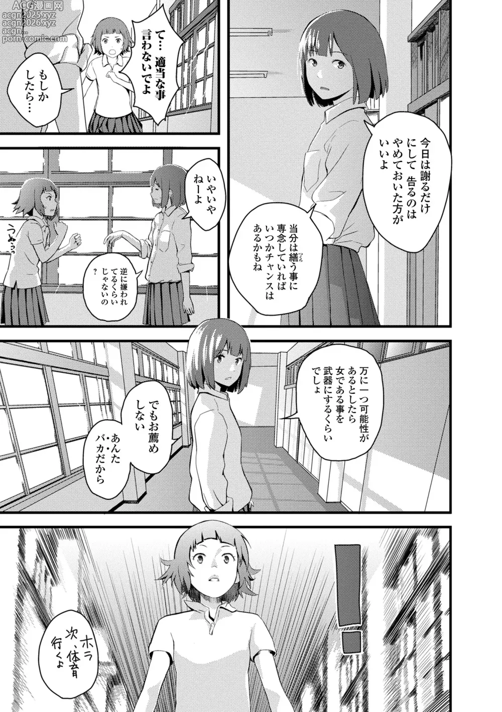 Page 115 of manga Onee-chan no Naka Zouho Shinsouban