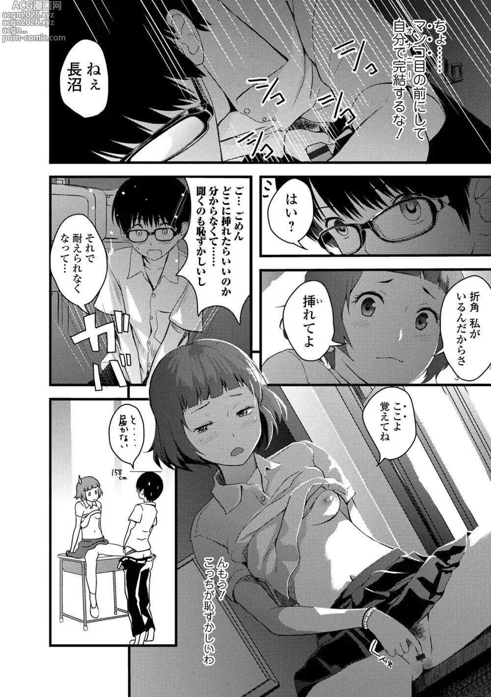 Page 122 of manga Onee-chan no Naka Zouho Shinsouban